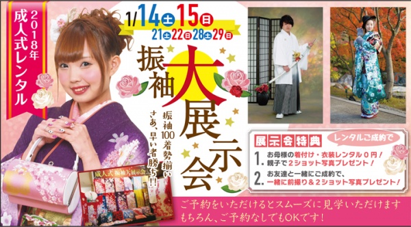 kimonoshow2015[1]